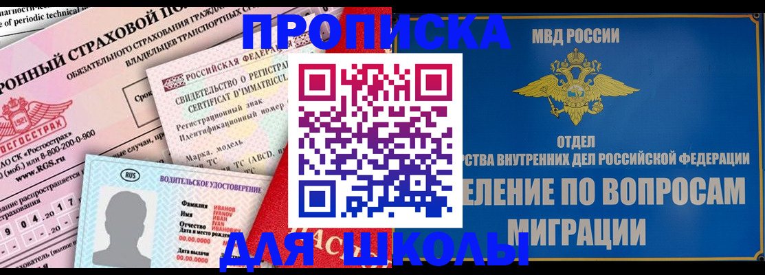 прописка для кредита в Архангельской области