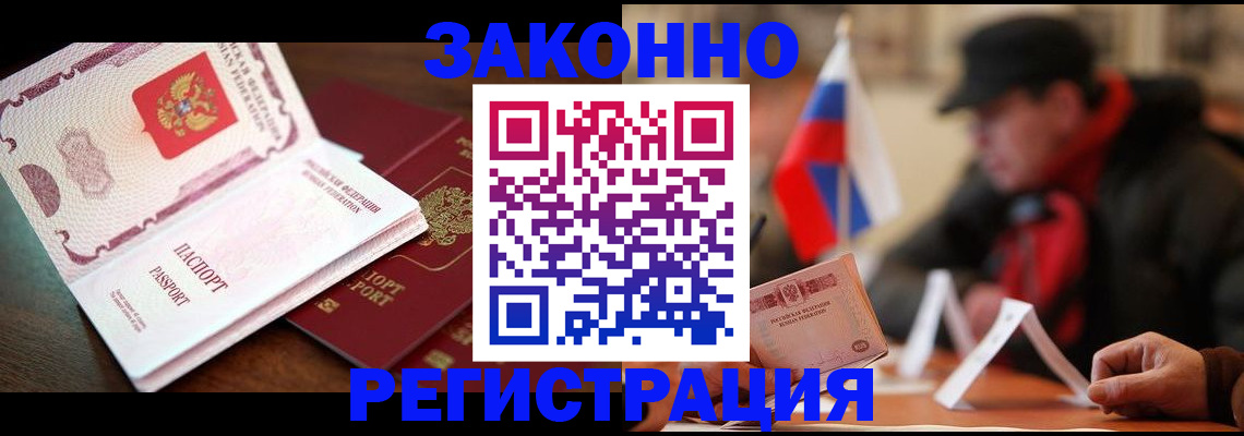 прописка иностранных граждан в Архангельской области