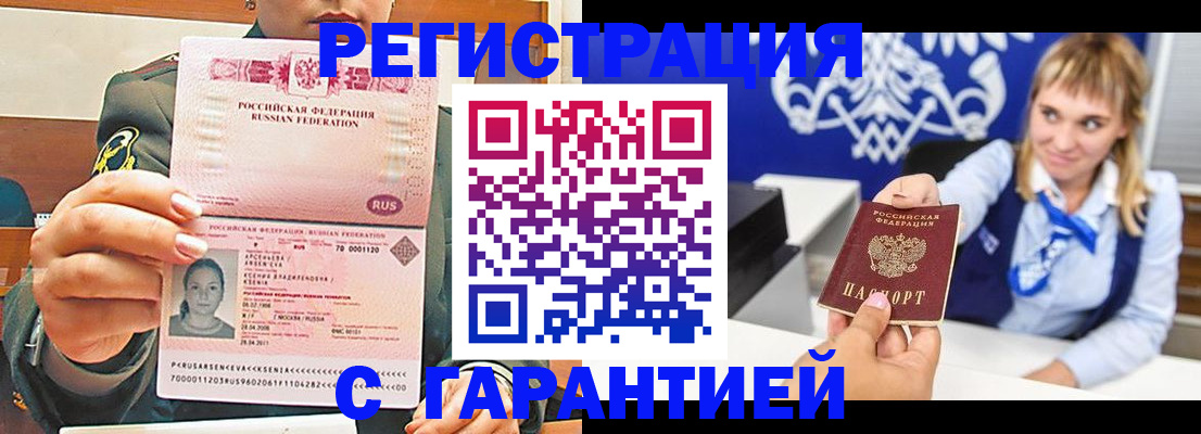 прописка для кредита в Архангельской области