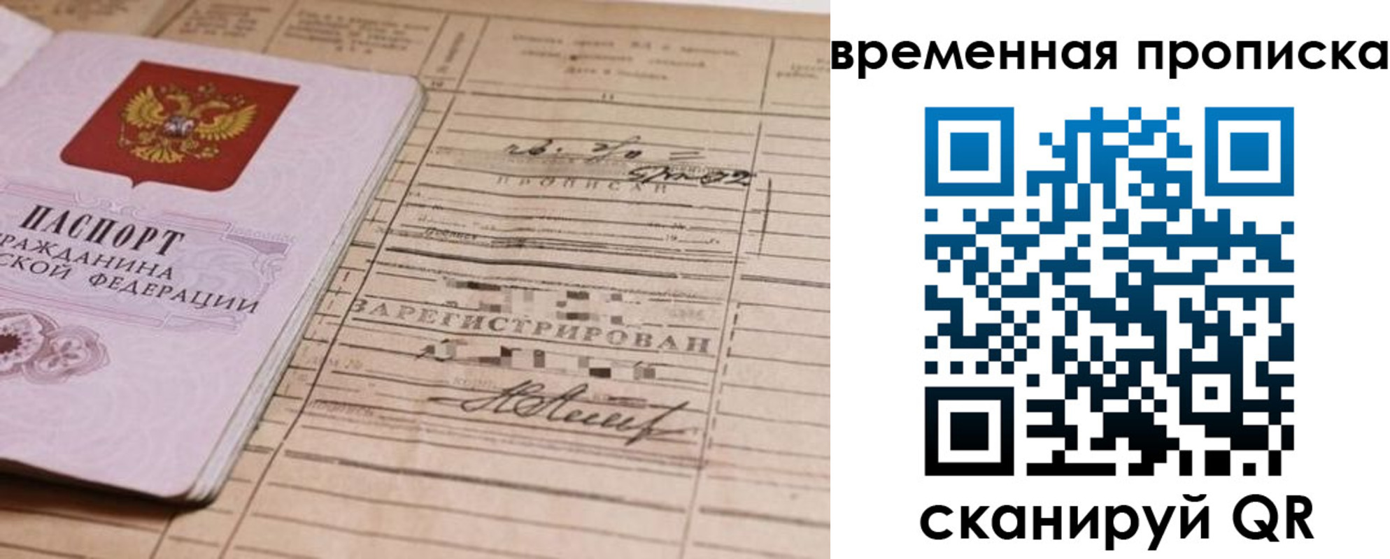 прописка для военкомата в Архангельской области