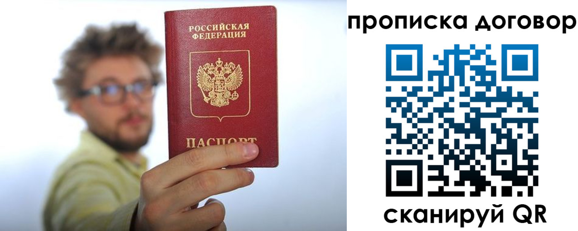 прописка для школы в Архангельской области