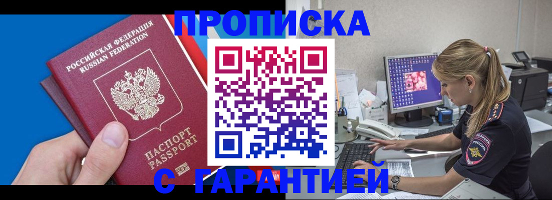временная регистрация для школы в Архангельской области