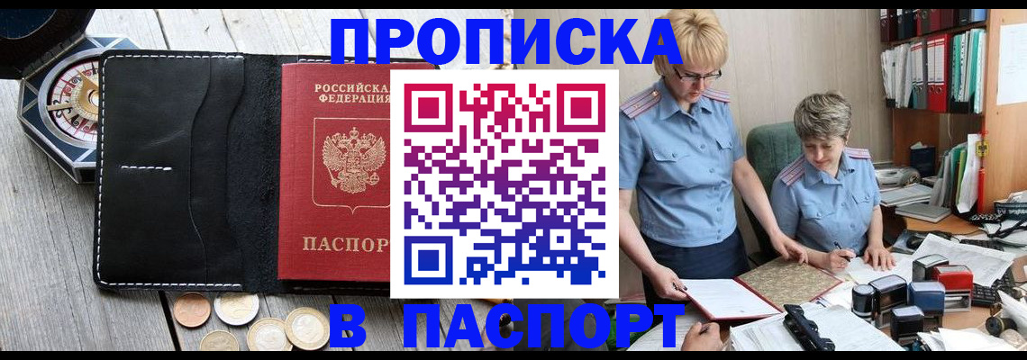 регистрация в Архангельской области