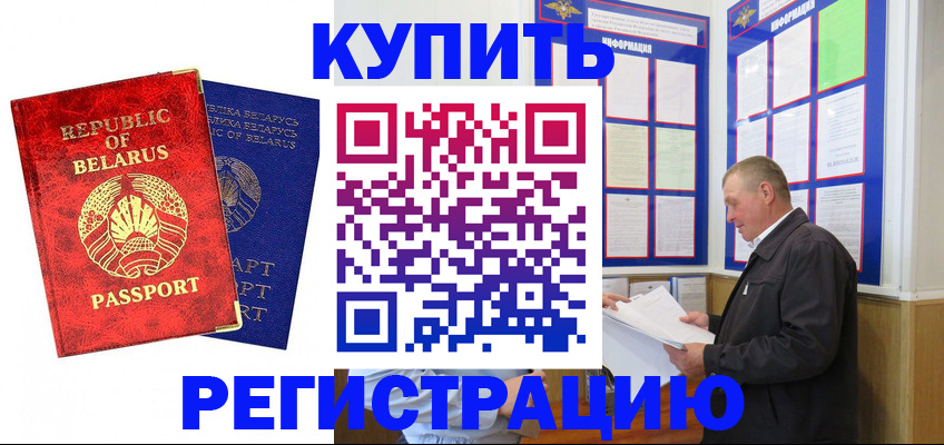 временная регистрация для всех в Архангельской области