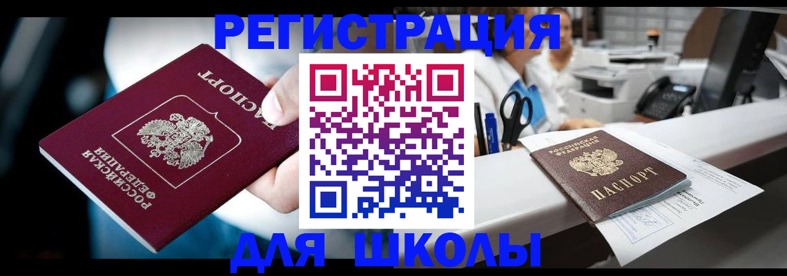 прописка 2025 в Архангельской области
